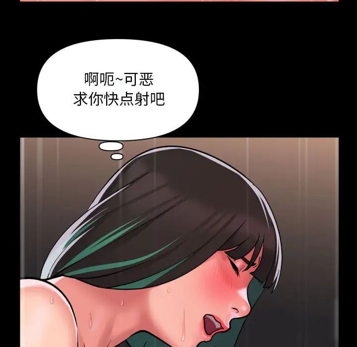 敲开你的门第83話