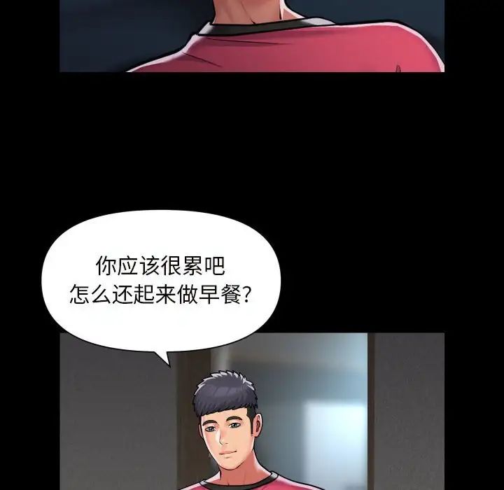 敲开你的门第83話