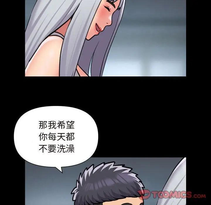 敲开你的门第83話