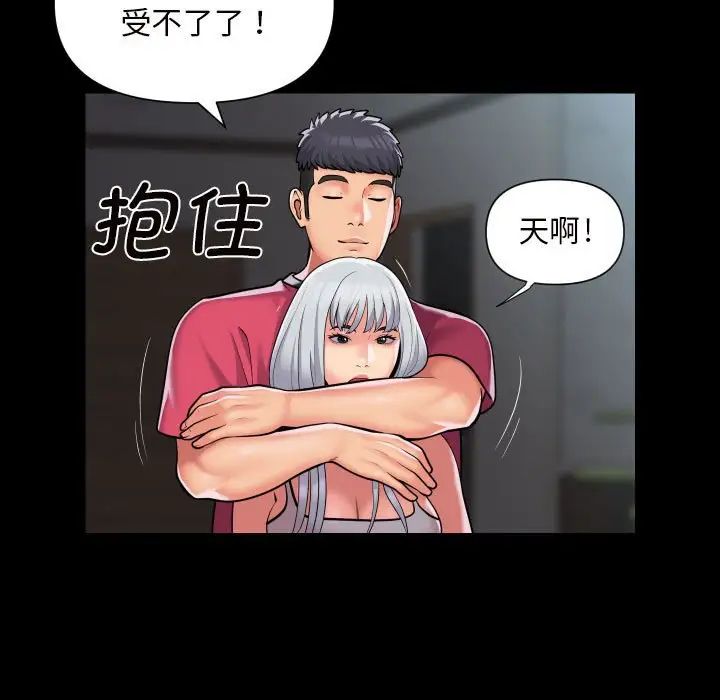 敲开你的门第83話