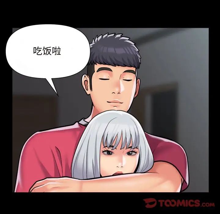 敲开你的门第83話