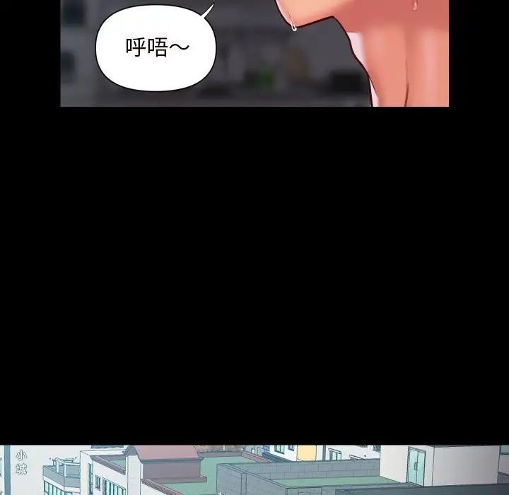 敲开你的门第83話