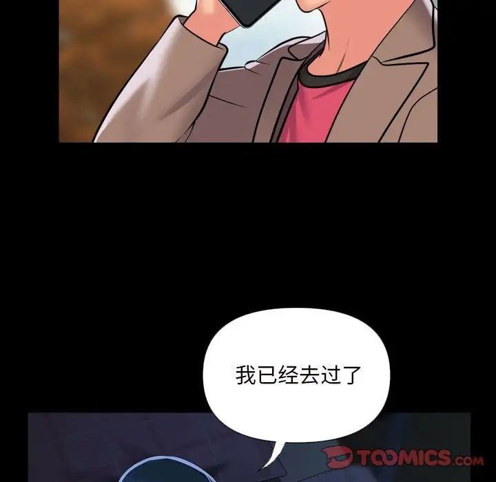 敲开你的门第83話