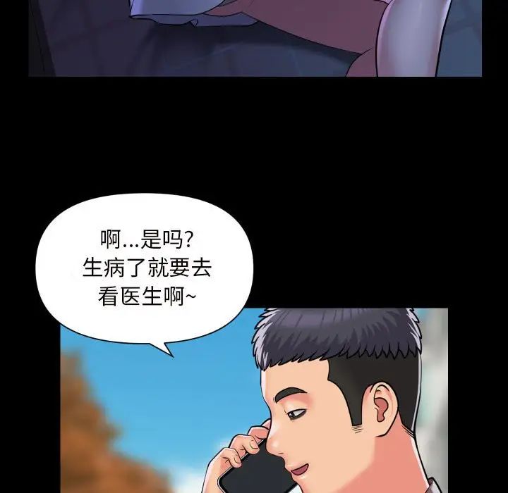敲开你的门第83話