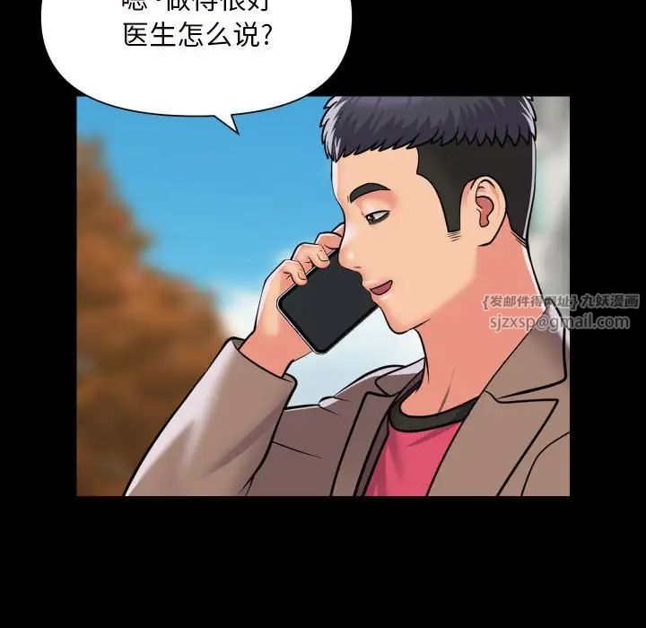 敲开你的门第83話