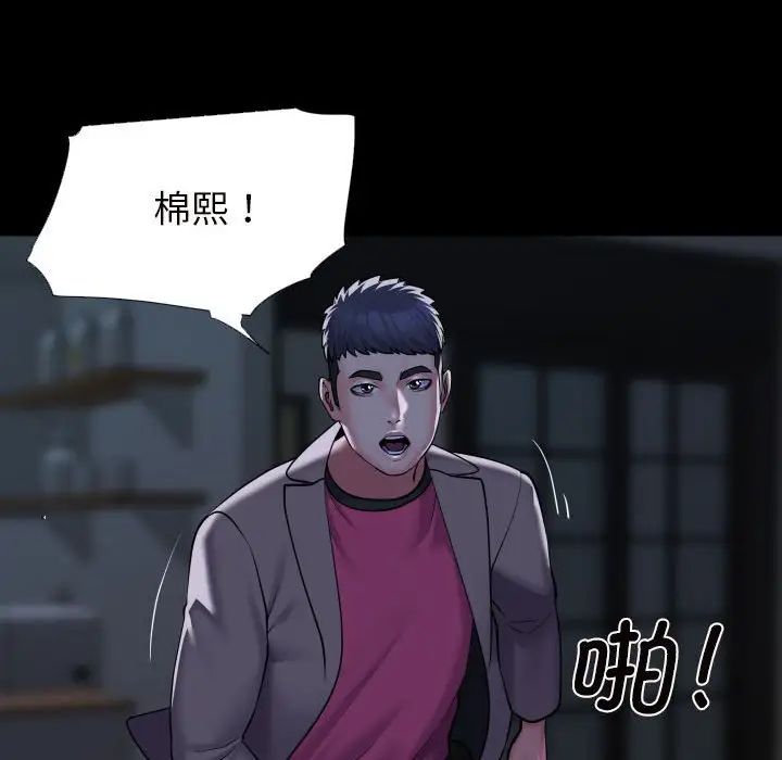 敲开你的门第83話