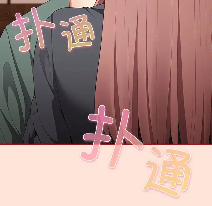 游戏规则我来定第43話