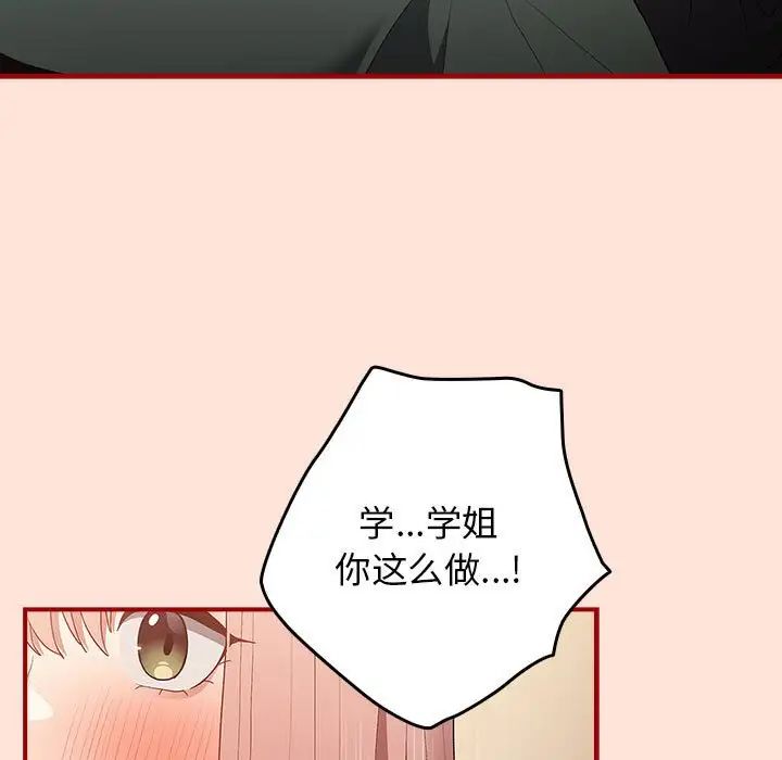 游戏规则我来定第43話