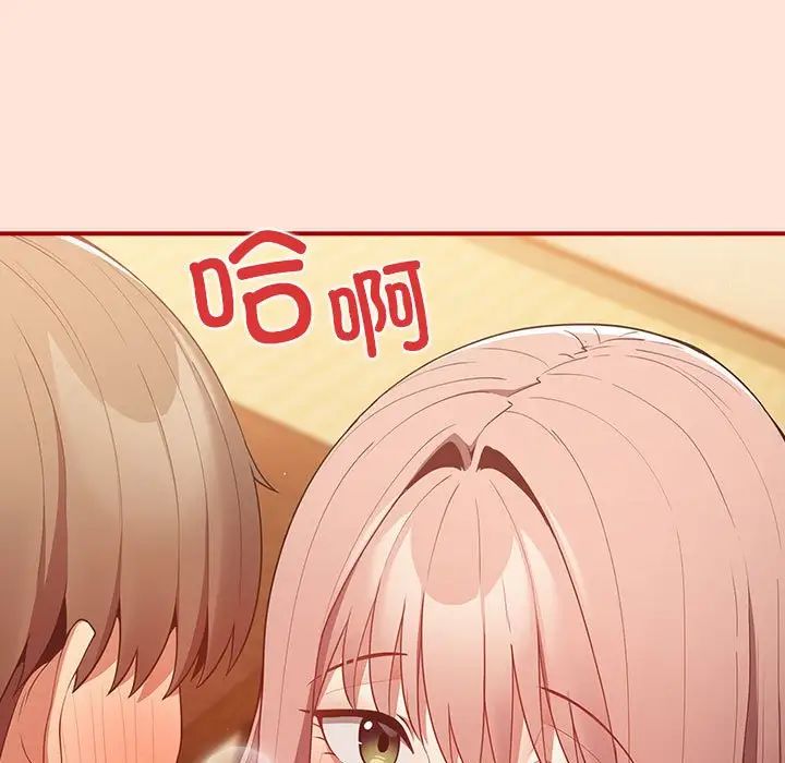 游戏规则我来定第43話