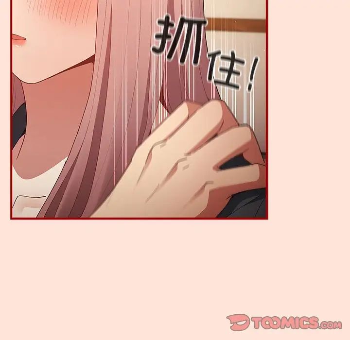 游戏规则我来定第43話