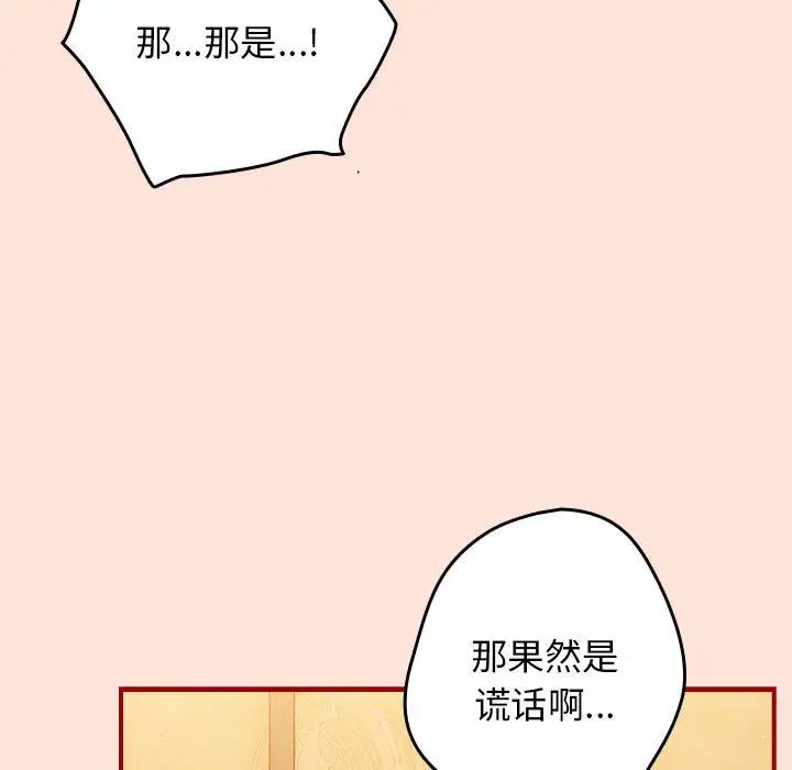 游戏规则我来定第43話