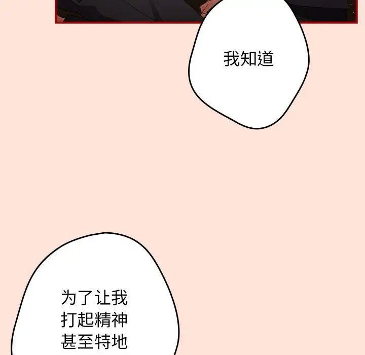 游戏规则我来定第43話