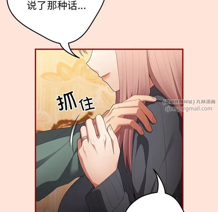 游戏规则我来定第43話