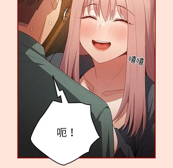 游戏规则我来定第43話