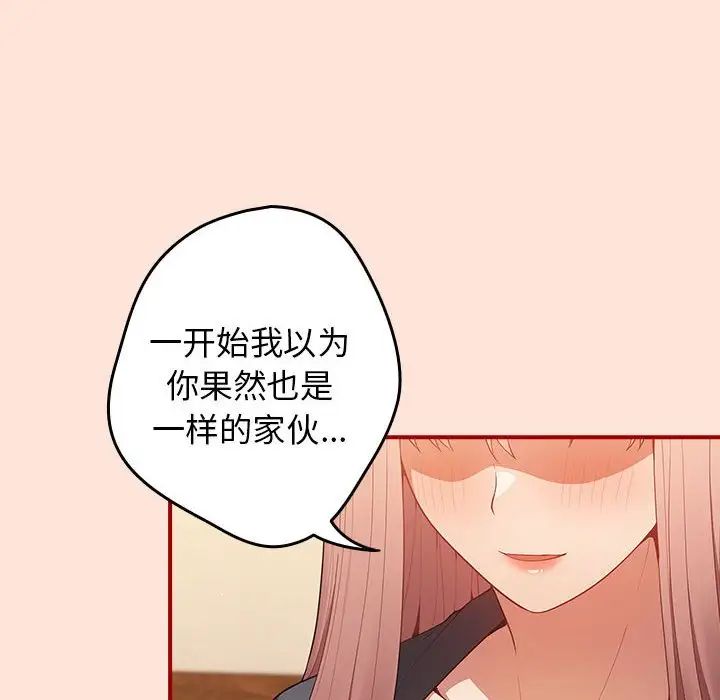 游戏规则我来定第43話