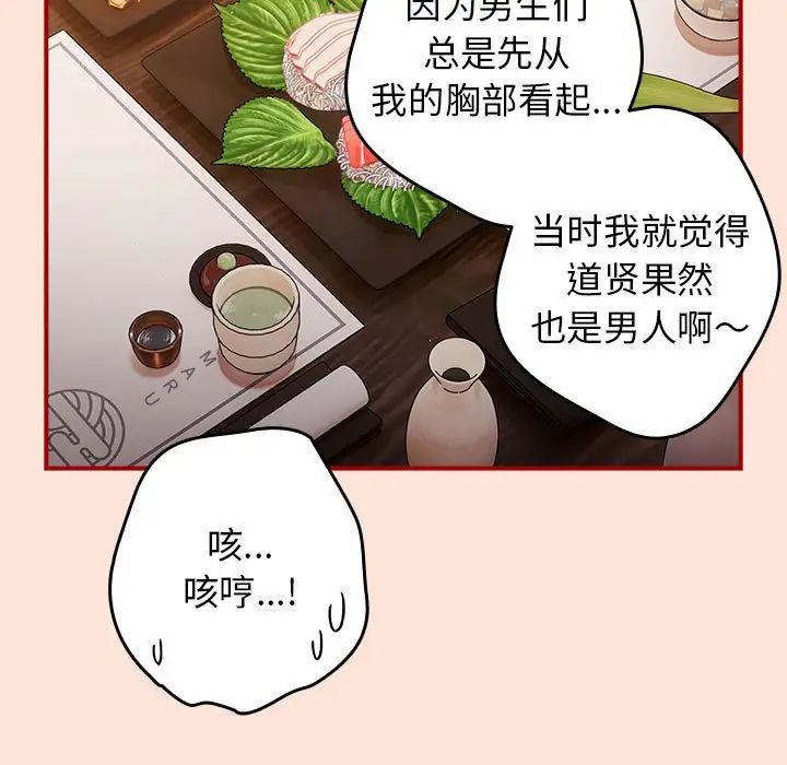 游戏规则我来定第43話