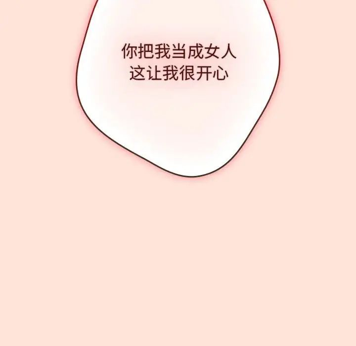 游戏规则我来定第43話