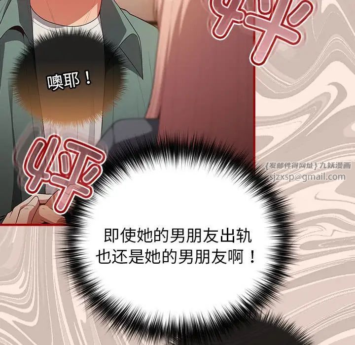 游戏规则我来定第43話