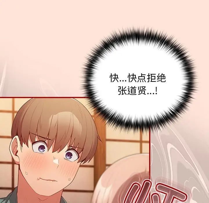 游戏规则我来定第43話