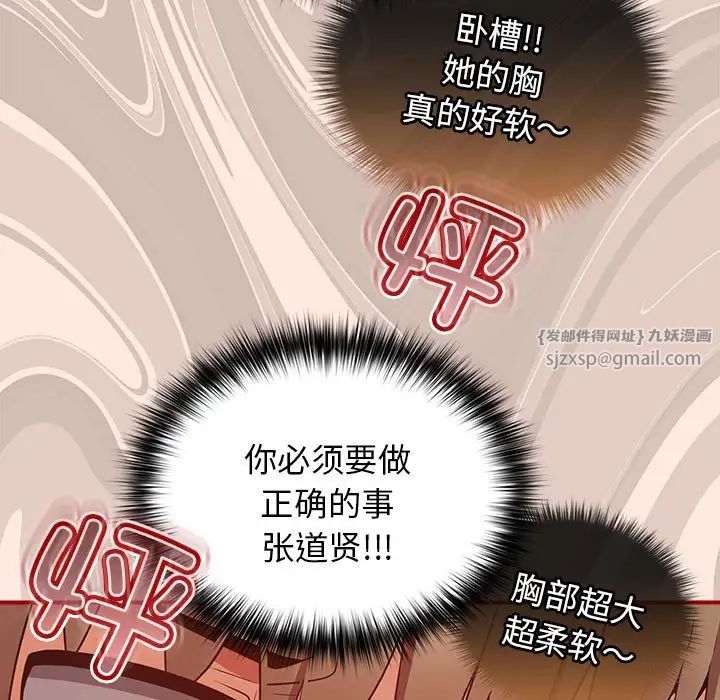 游戏规则我来定第43話