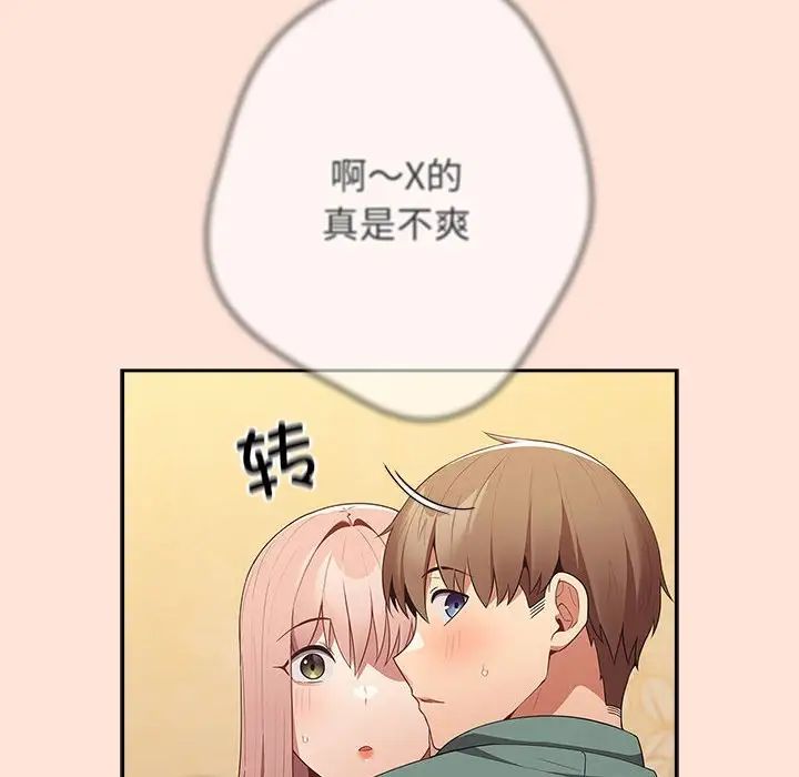 游戏规则我来定第43話