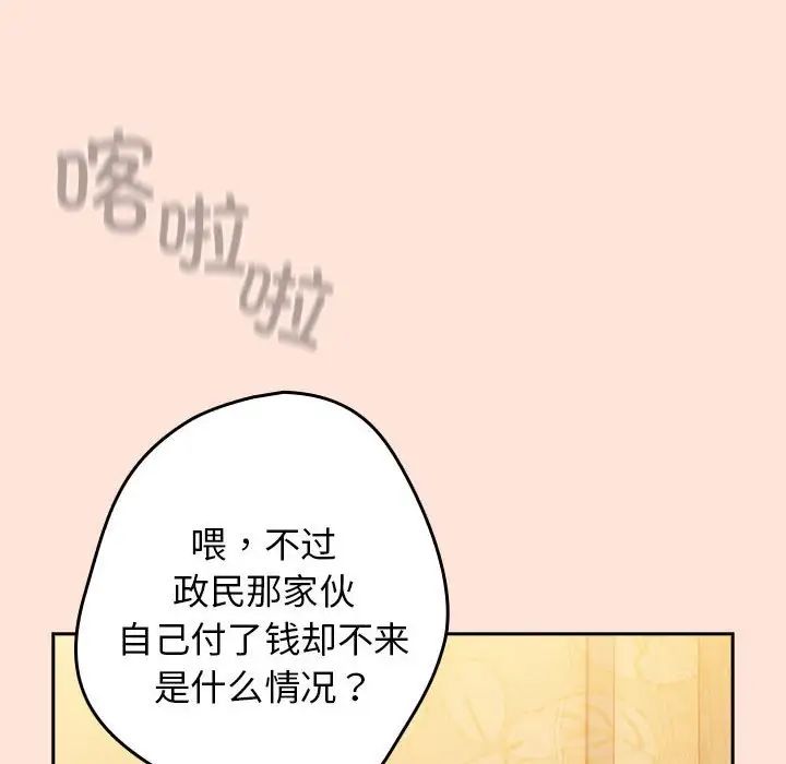 游戏规则我来定第43話