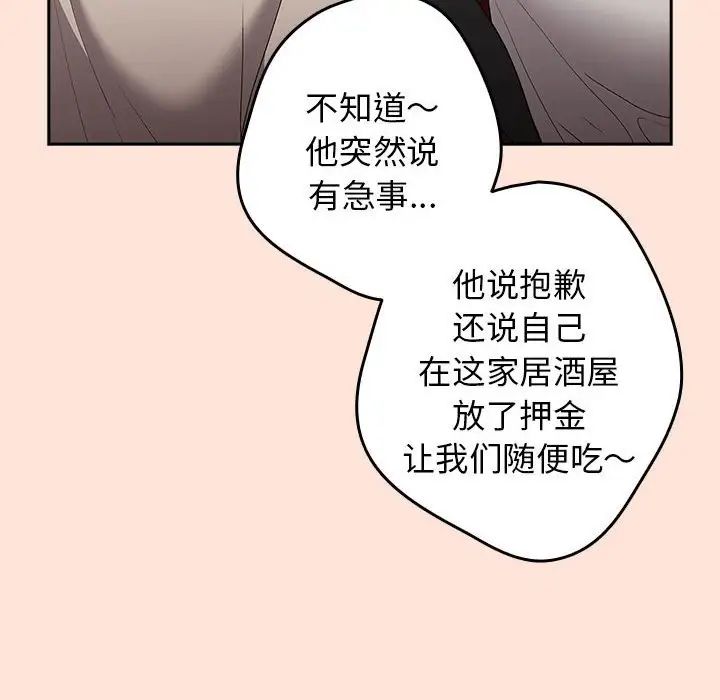 游戏规则我来定第43話