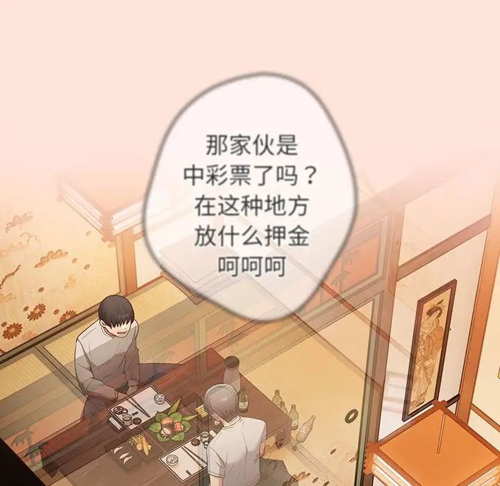 游戏规则我来定第43話