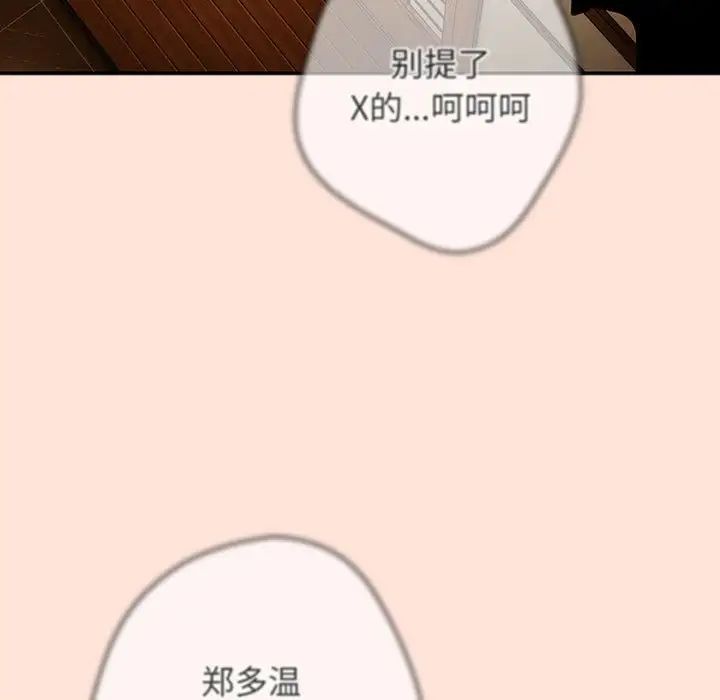 游戏规则我来定第43話