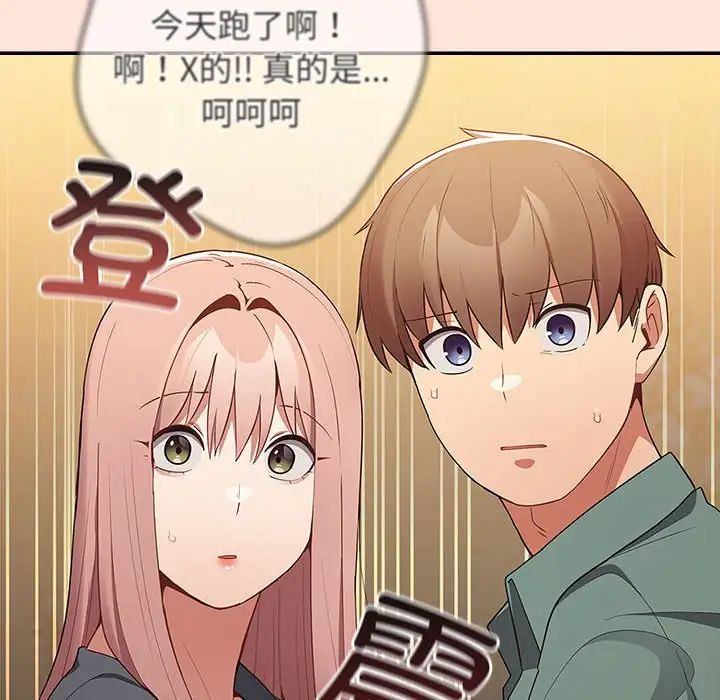 游戏规则我来定第43話