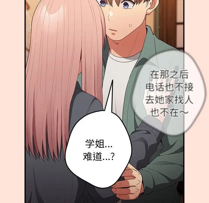 游戏规则我来定第43話