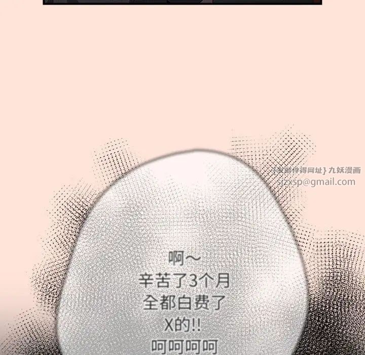 游戏规则我来定第43話