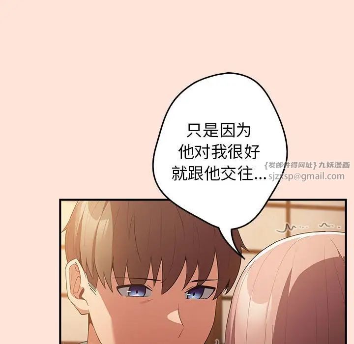 游戏规则我来定第43話