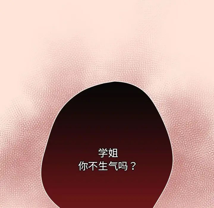 游戏规则我来定第43話