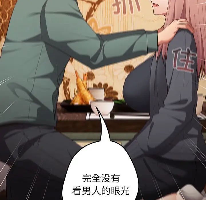 游戏规则我来定第43話