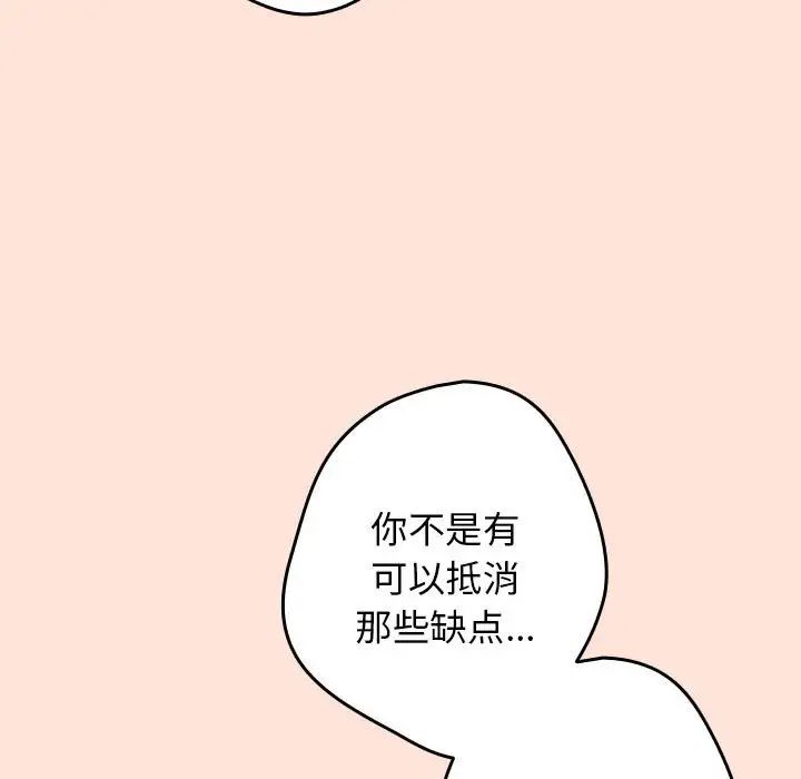 游戏规则我来定第43話