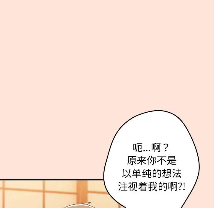 游戏规则我来定第43話