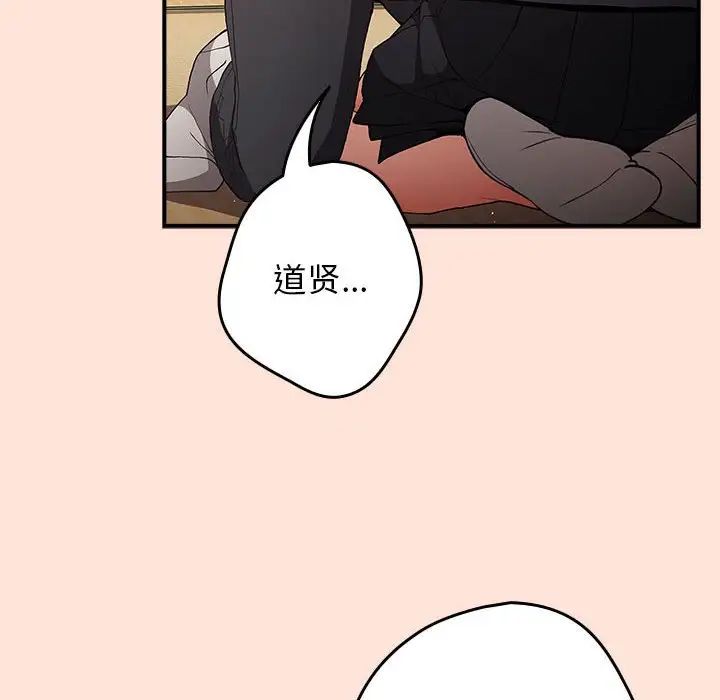 游戏规则我来定第43話