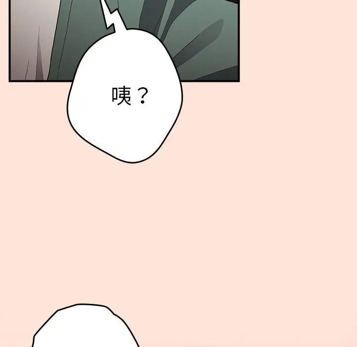 游戏规则我来定第43話
