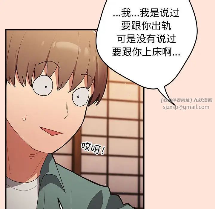 游戏规则我来定第43話