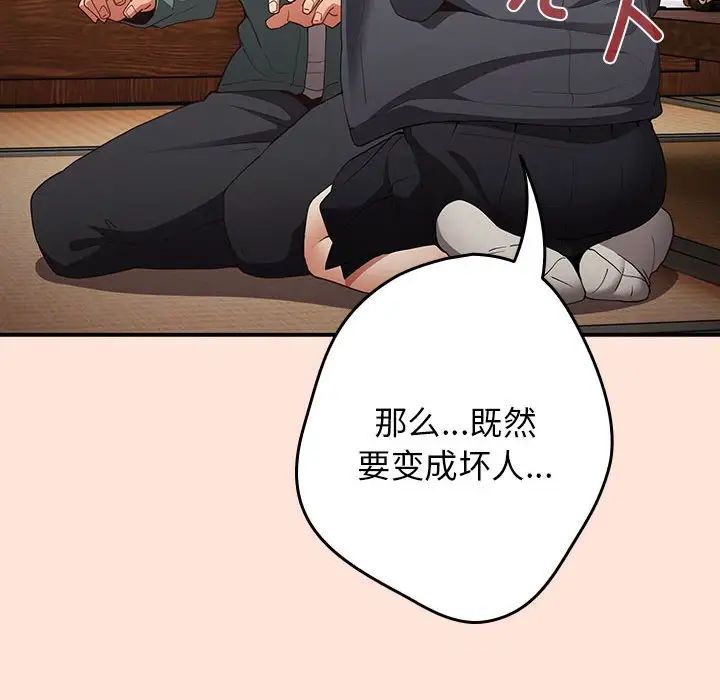 游戏规则我来定第43話