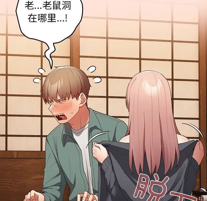 游戏规则我来定第43話