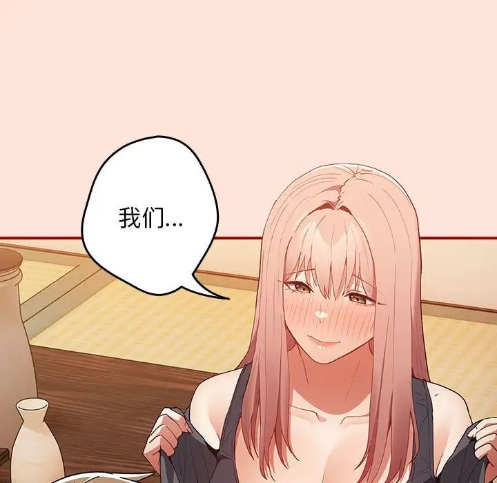 游戏规则我来定第43話