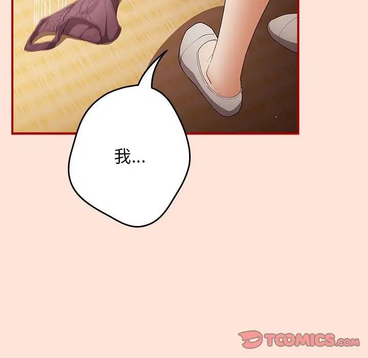 游戏规则我来定第43話