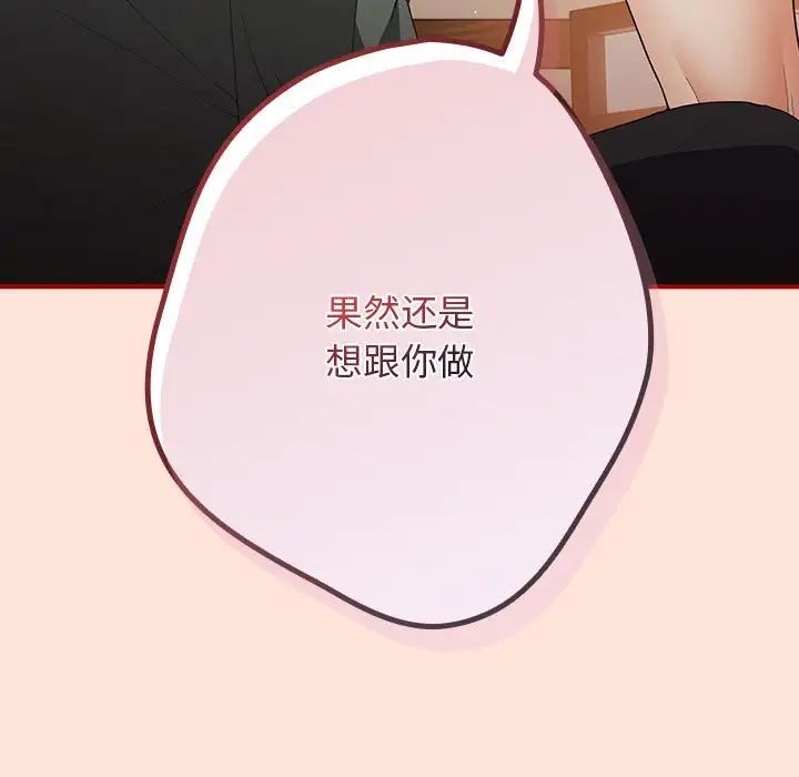 游戏规则我来定第43話