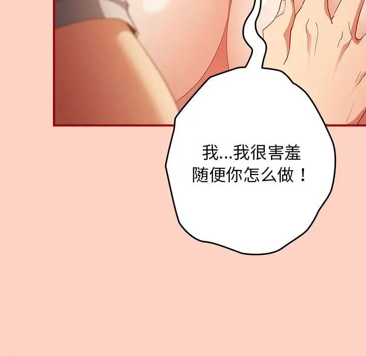 游戏规则我来定第43話