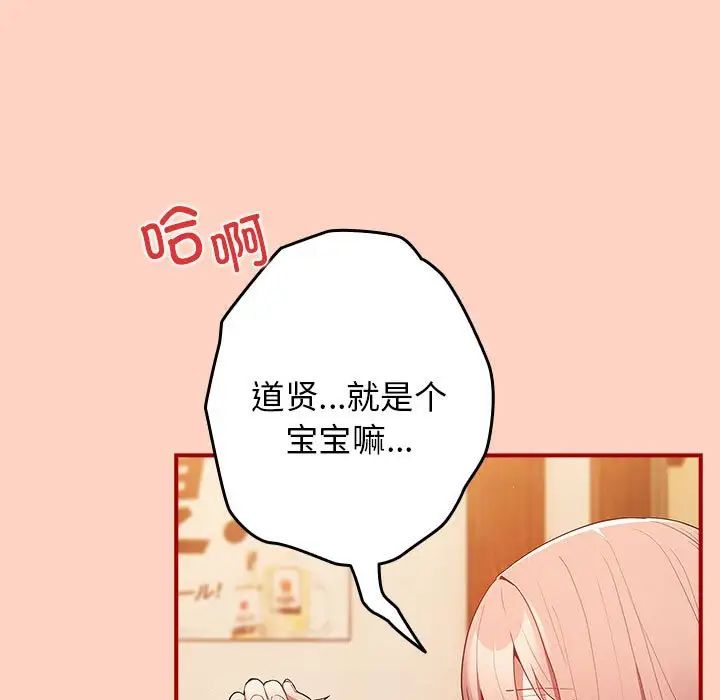 游戏规则我来定第43話