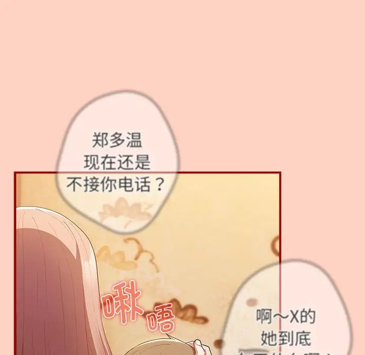 游戏规则我来定第43話