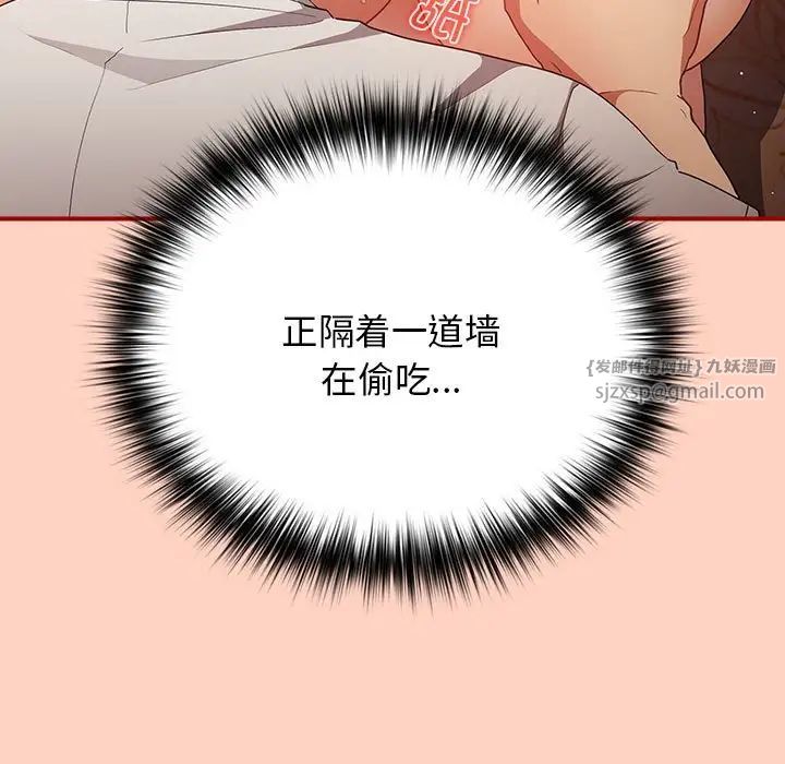 游戏规则我来定第43話