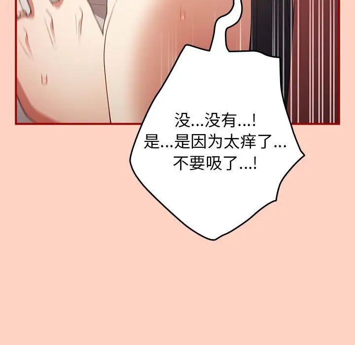 游戏规则我来定第43話